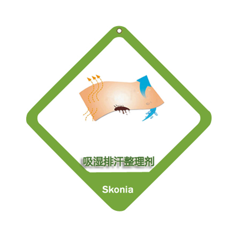 吸湿排汗整理剂 SK-223 吸湿快干抗静电剂 吸湿排汗助剂