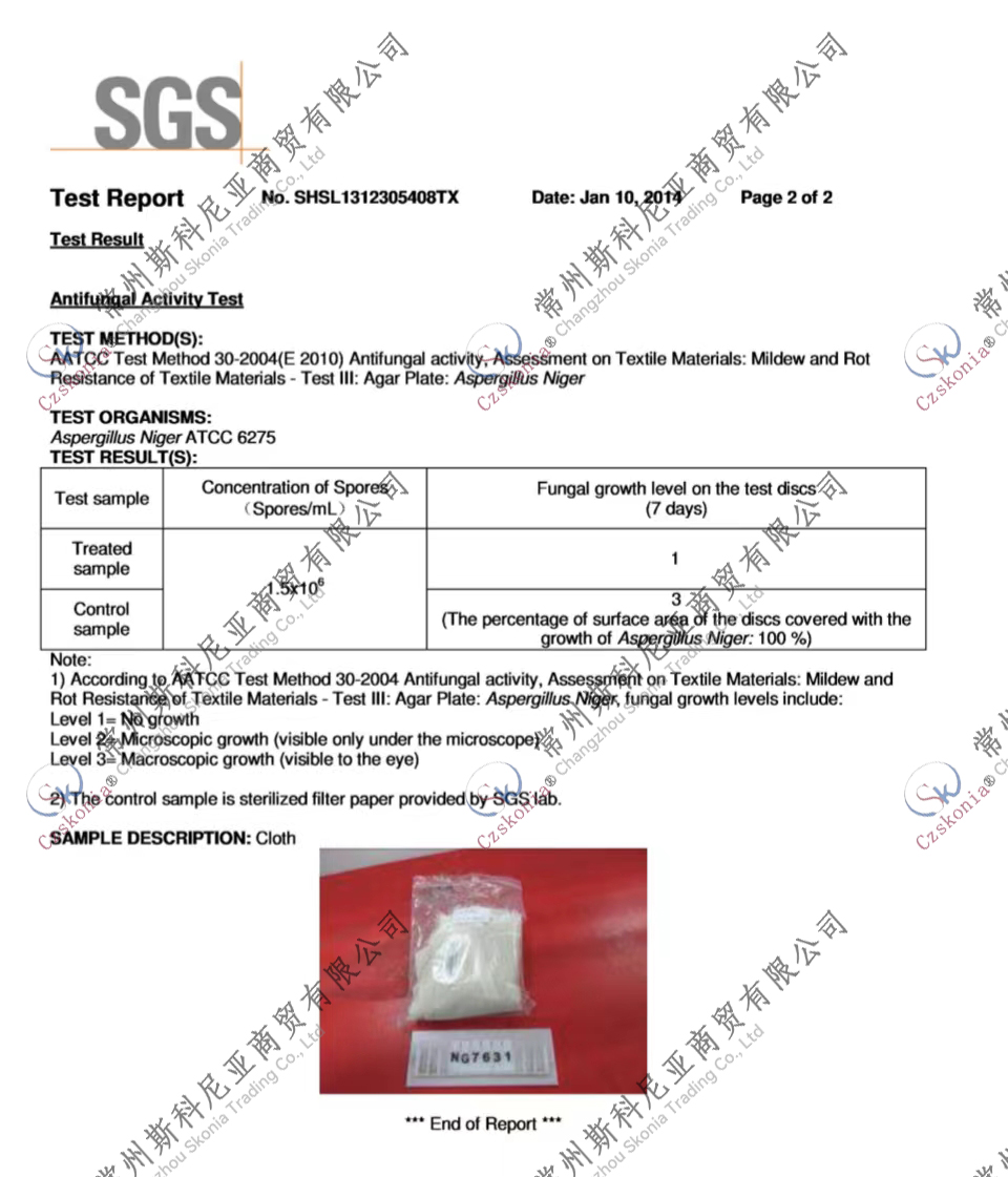 抗菌整理剂检测报告