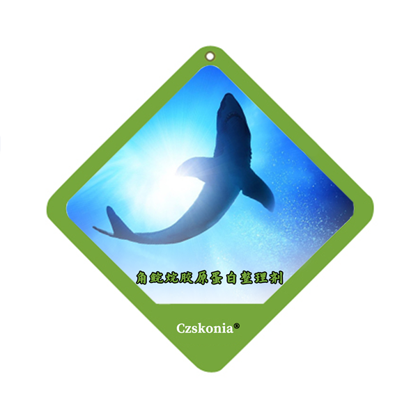 角鲨烷胶原蛋白整理剂 胶原蛋白整理剂