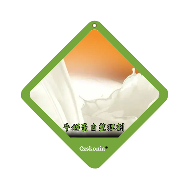 牛奶蛋白整理剂 胶原蛋白整理剂